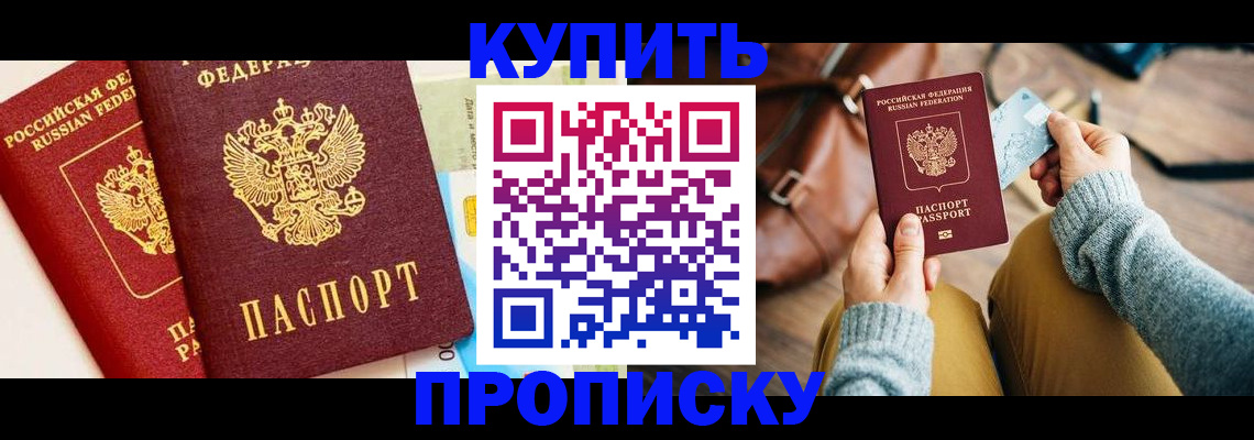 временная регистрация в Йошкар-Оле