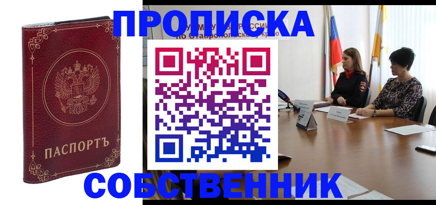 временная регистрация гарантия в Йошкар-Оле